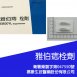 雅伯痔栓劑 1